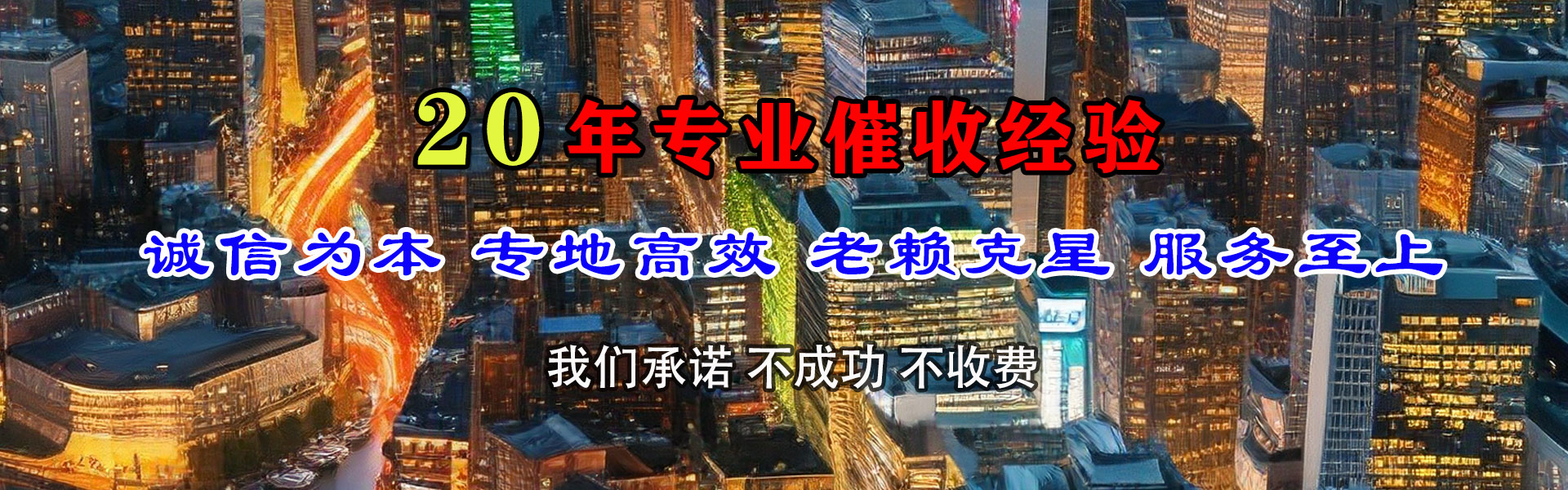 浔阳追债公司